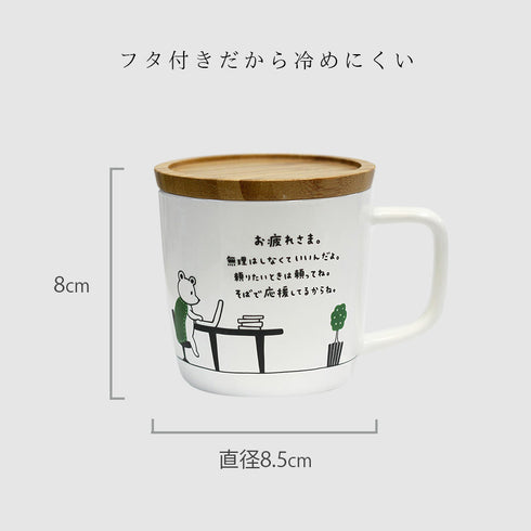 きもちマグ お疲れさま.|s6